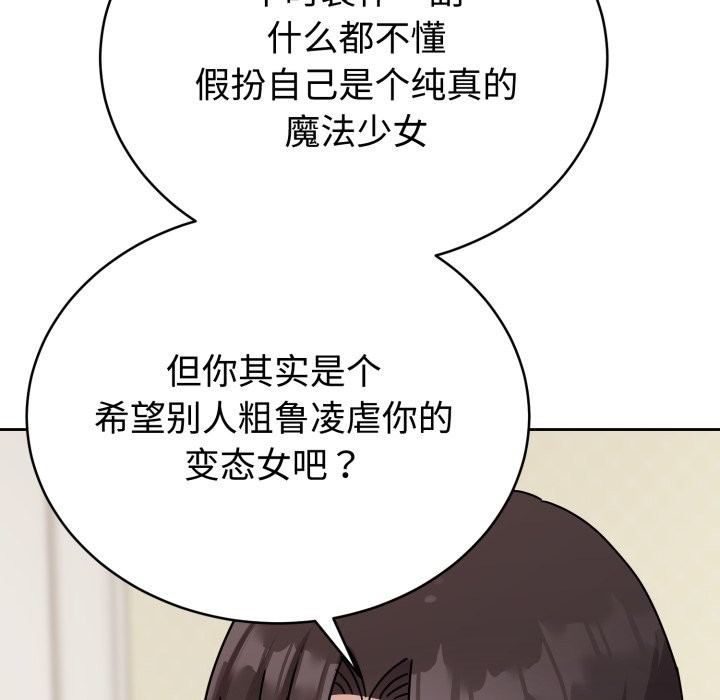 難言之秘第2話