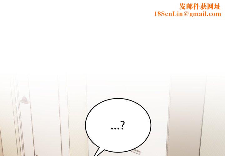 難言之秘第3話