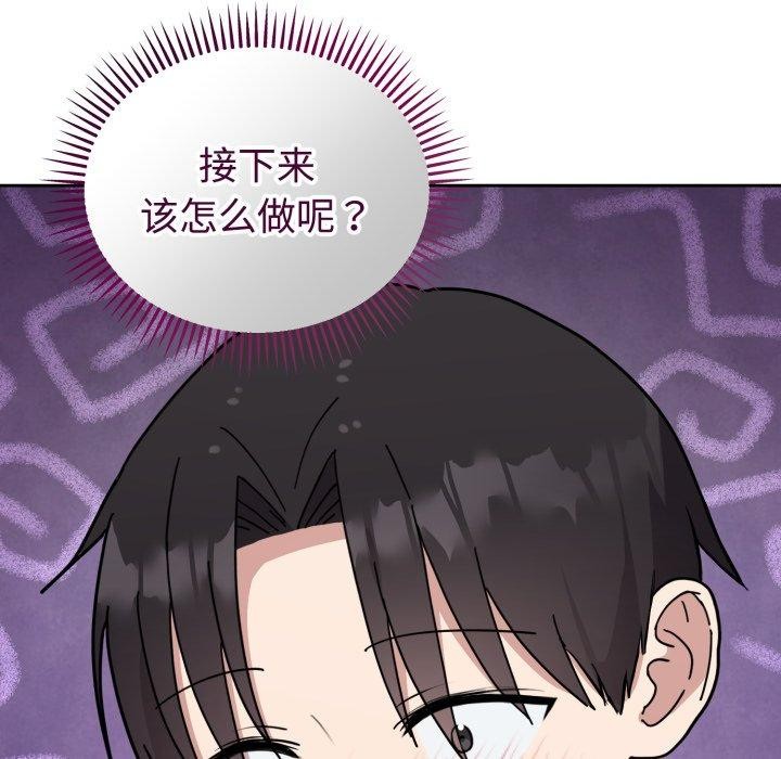 難言之秘第3話