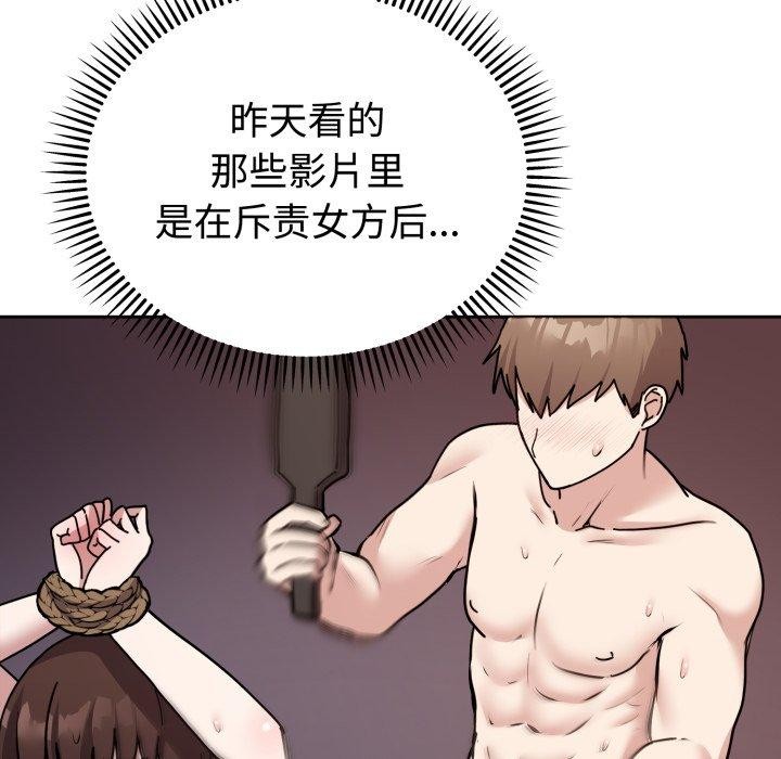 难言之秘第3话