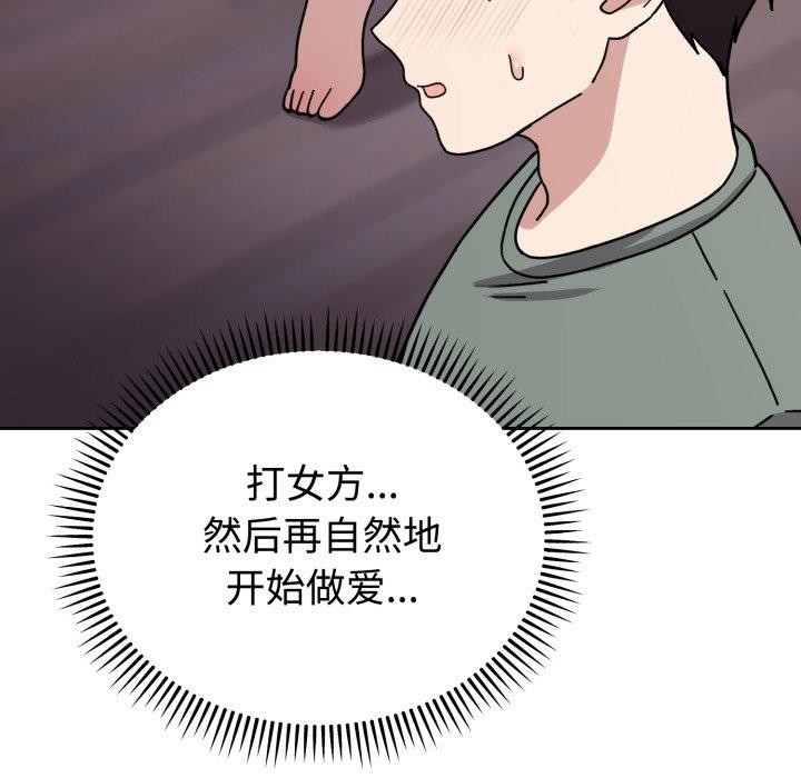 難言之秘第3話