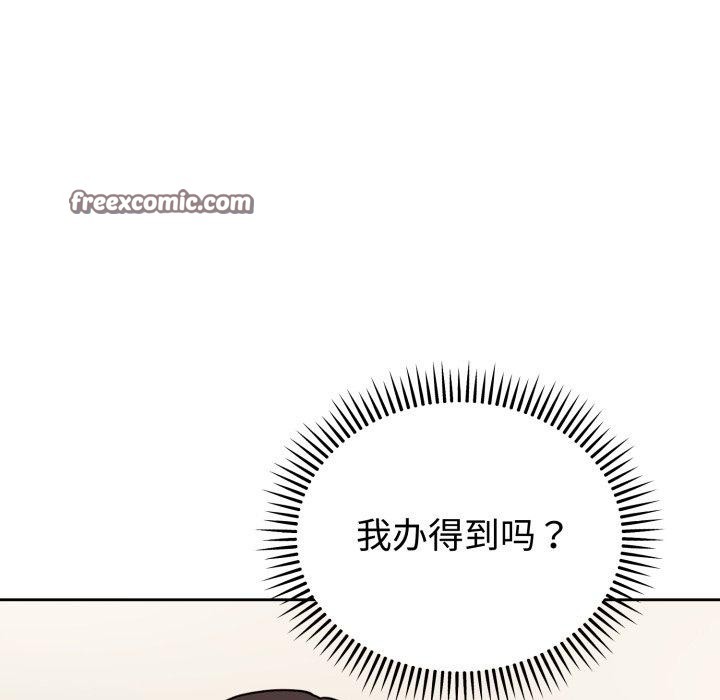 難言之秘第3話