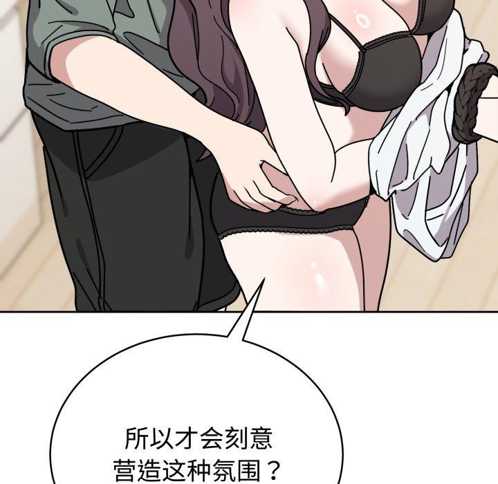 難言之秘第3話