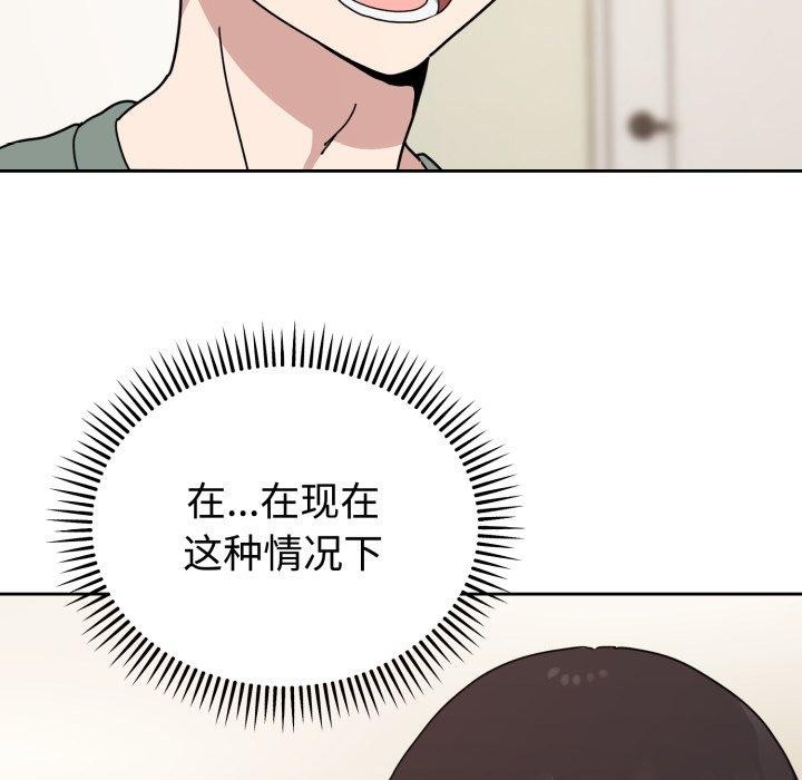 難言之秘第3話