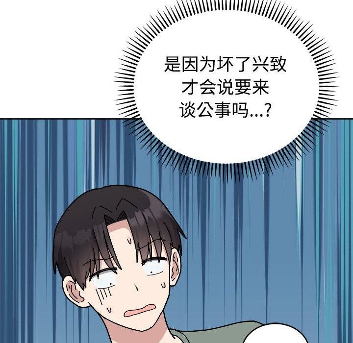 難言之秘第3話