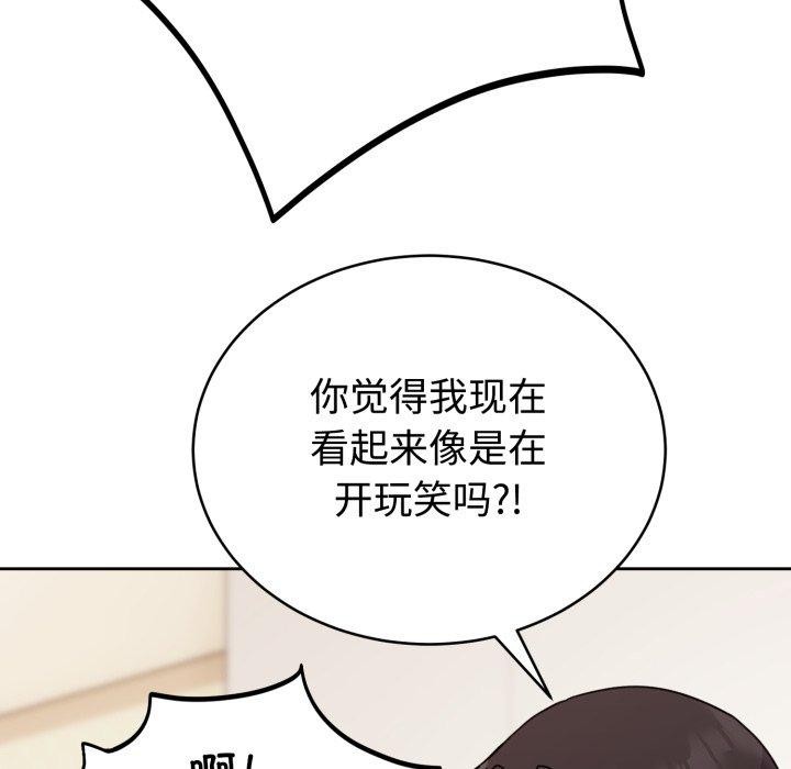 难言之秘第3话