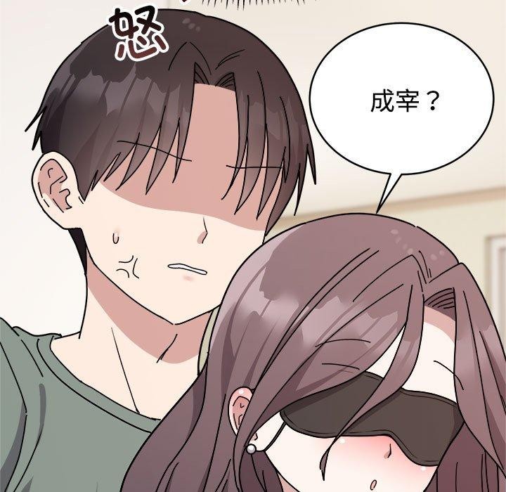 難言之秘第3話