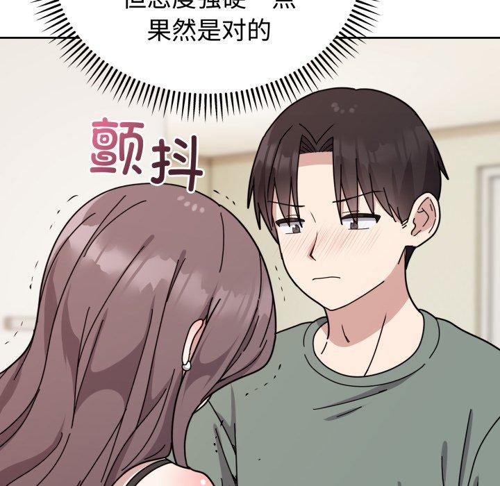 難言之秘第3話