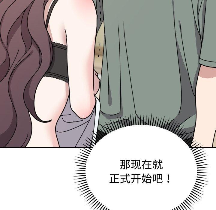 難言之秘第3話