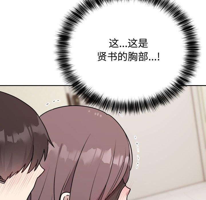 難言之秘第3話