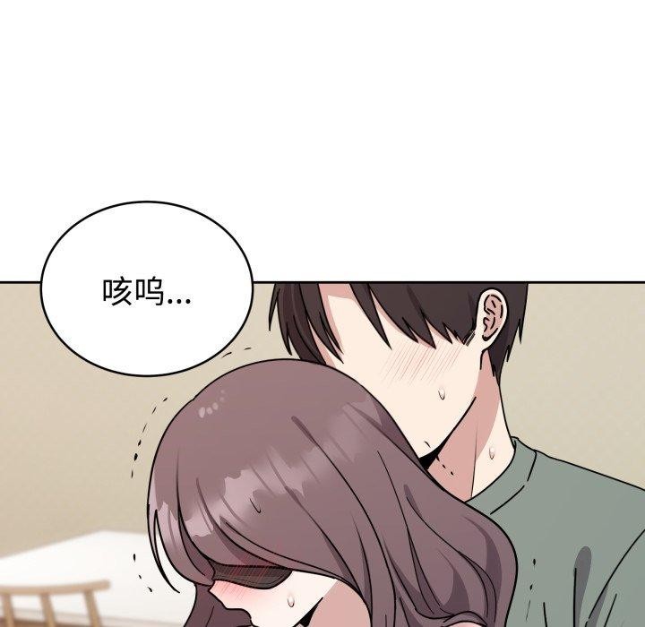 難言之秘第3話