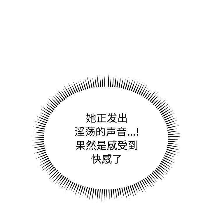 難言之秘第3話