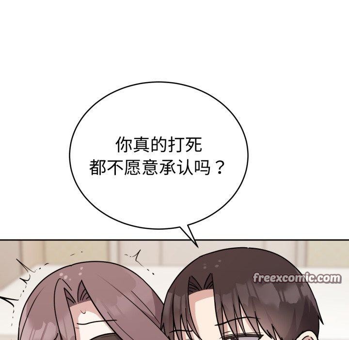 难言之秘第3话