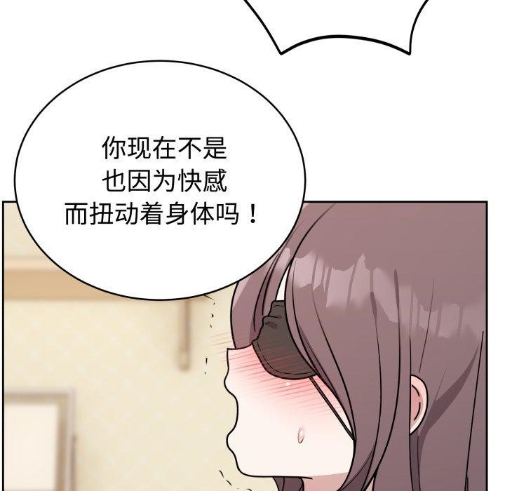 難言之秘第3話
