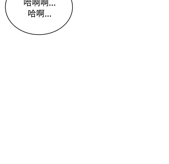 难言之秘第3话