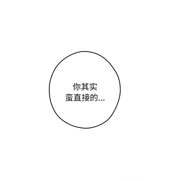 极乐之神第46話