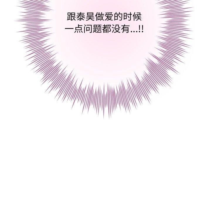 极乐之神第46話