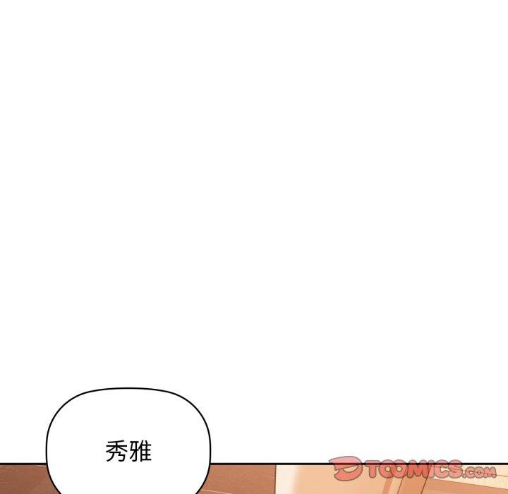 咖啡因第63話
