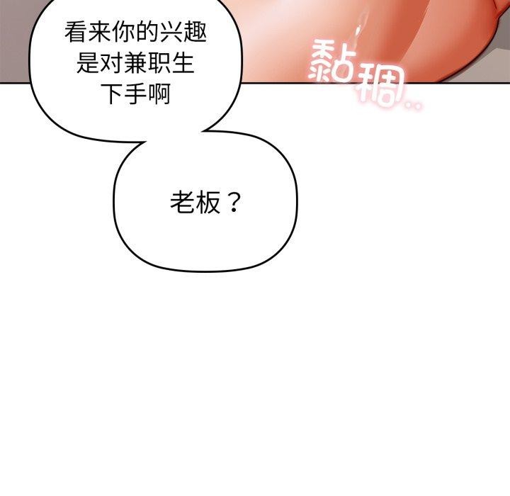 咖啡因第63話