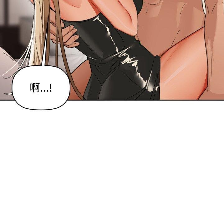 咖啡因第63話