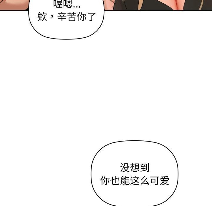 咖啡因第63話