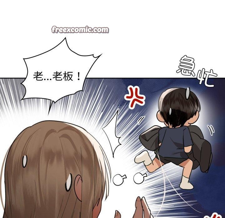 咖啡因第63話