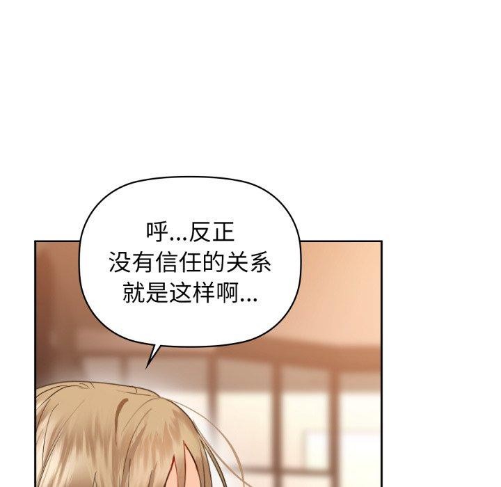 咖啡因第63話