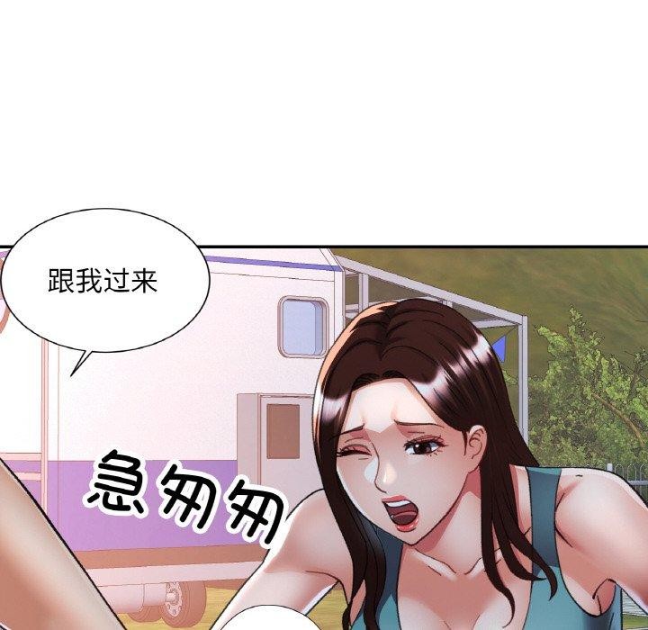已嫁人的她第30話