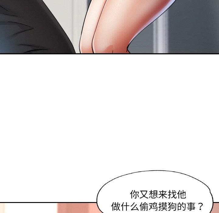 已嫁人的她第30話