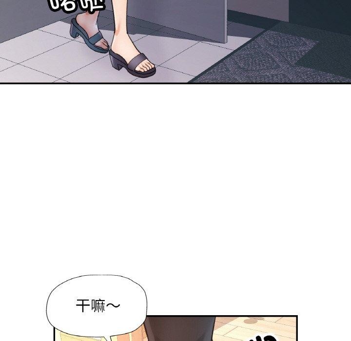 已嫁人的她第30話
