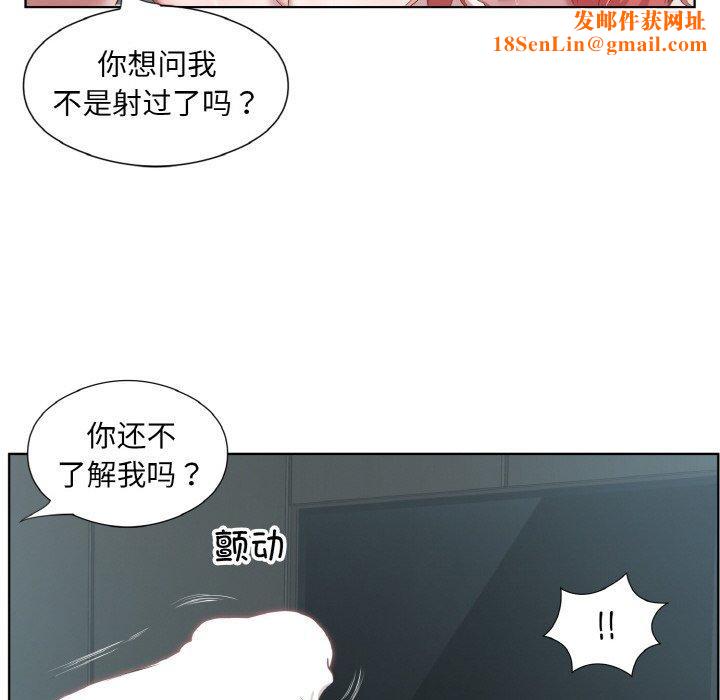 回归单身的继女第31話
