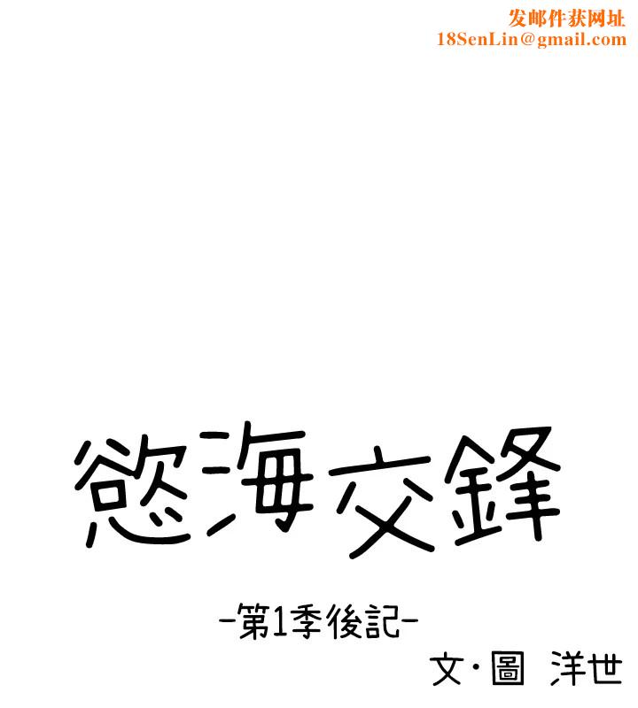 慾海交锋後記