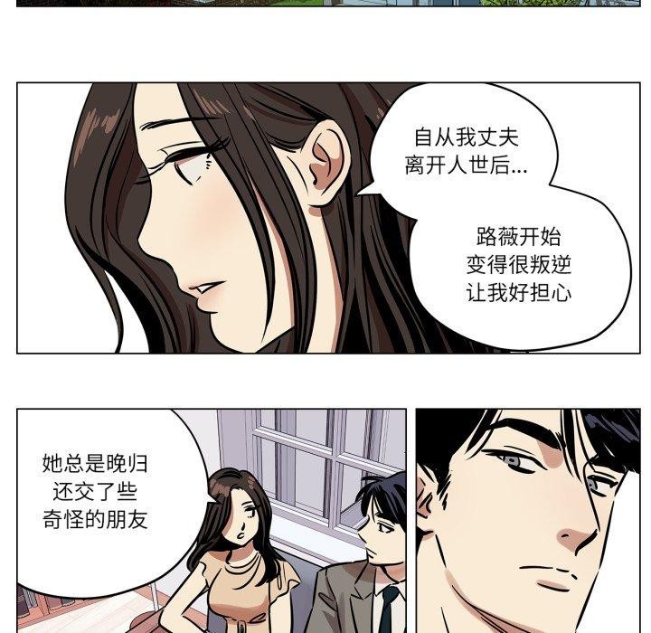 雪人第6話