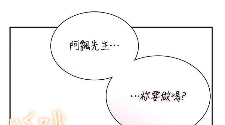 飛機盃女神連線中第15話-是誰先受不了的?