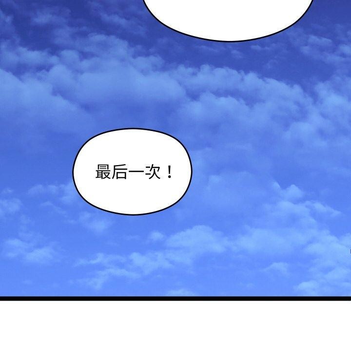 分身使我無限變強第18話
