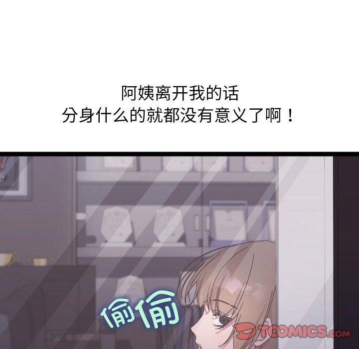 分身使我无限变强第18話