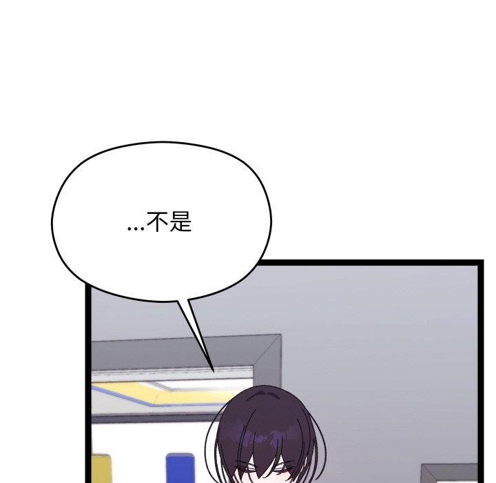 分身使我無限變強第18話