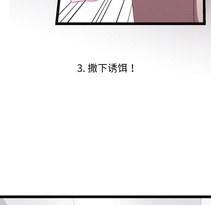 分身使我無限變強第18話