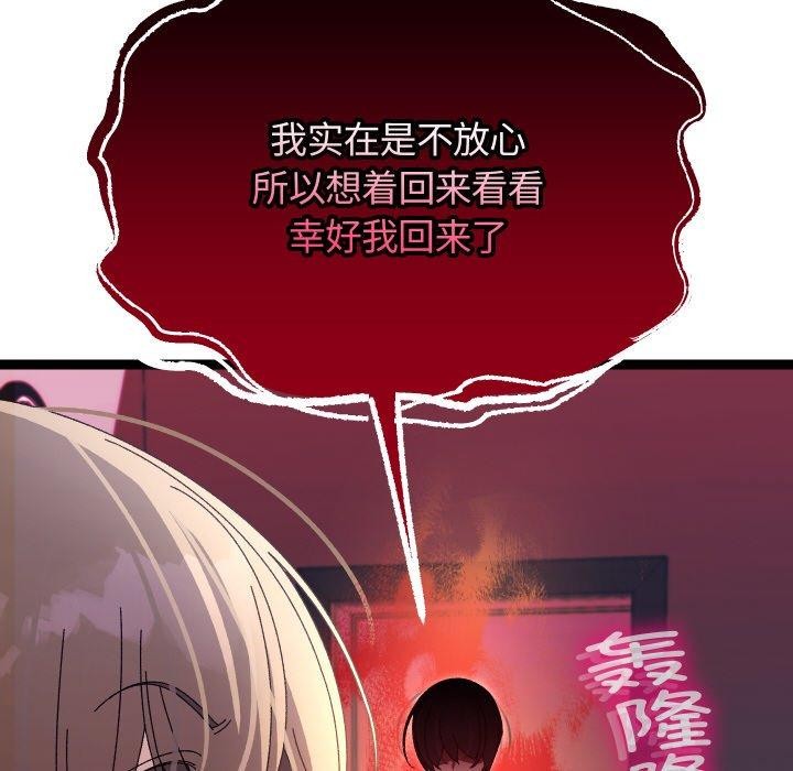 分身使我無限變強第18話