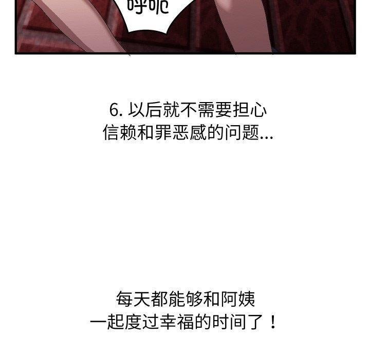 分身使我無限變強第18話
