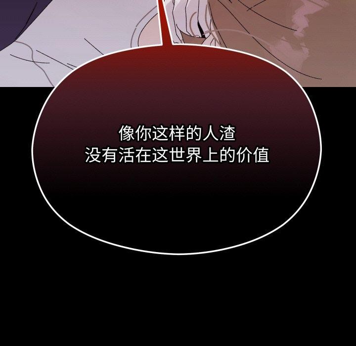 分身使我無限變強第18話