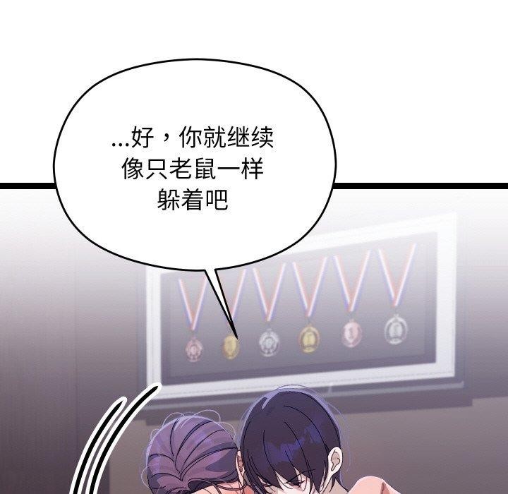 分身使我無限變強第18話