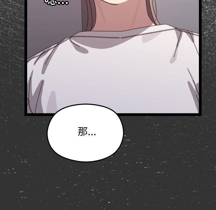分身使我無限變強第18話