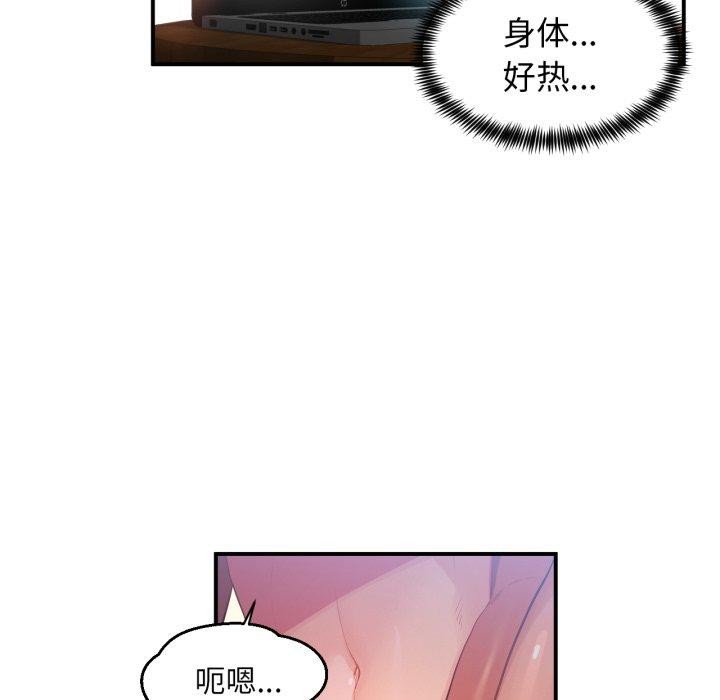 她的直播间第14話