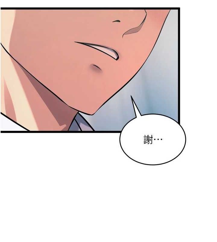 狱火重生第20話-葛格，快給人家獎勵&hearts;