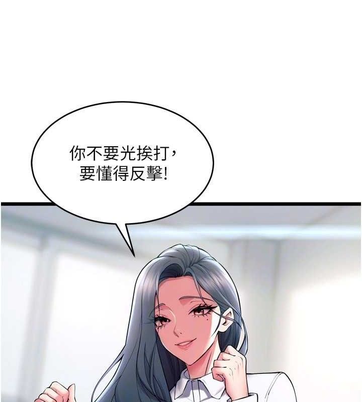 狱火重生第20話-葛格，快給人家獎勵&hearts;