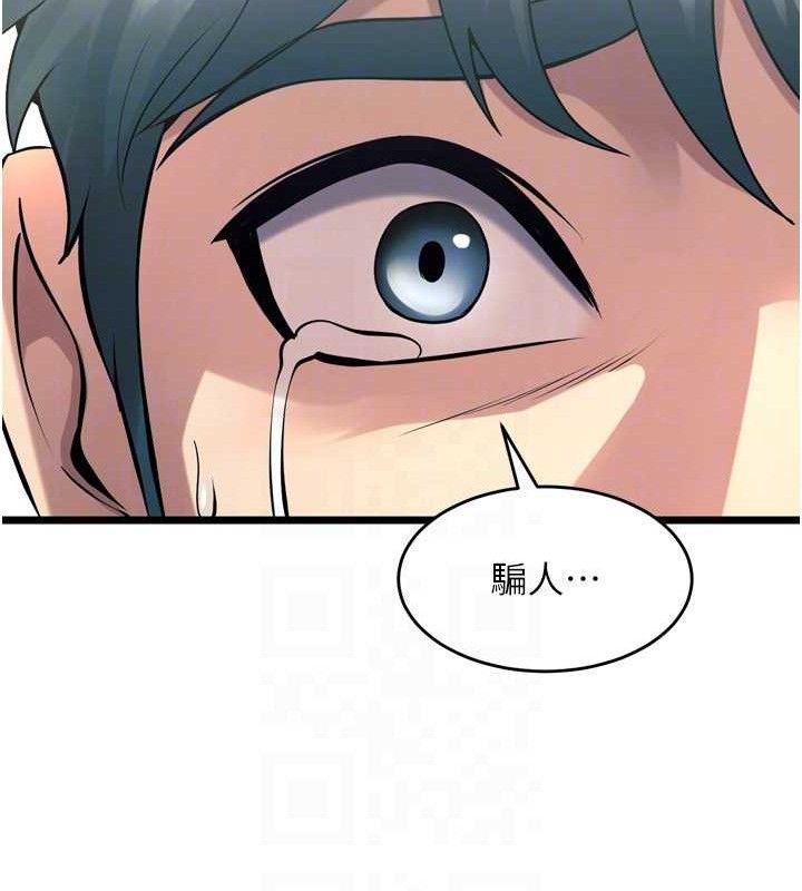 狱火重生第20話-葛格，快給人家獎勵&hearts;