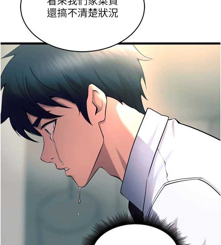 狱火重生第20話-葛格，快給人家獎勵&hearts;