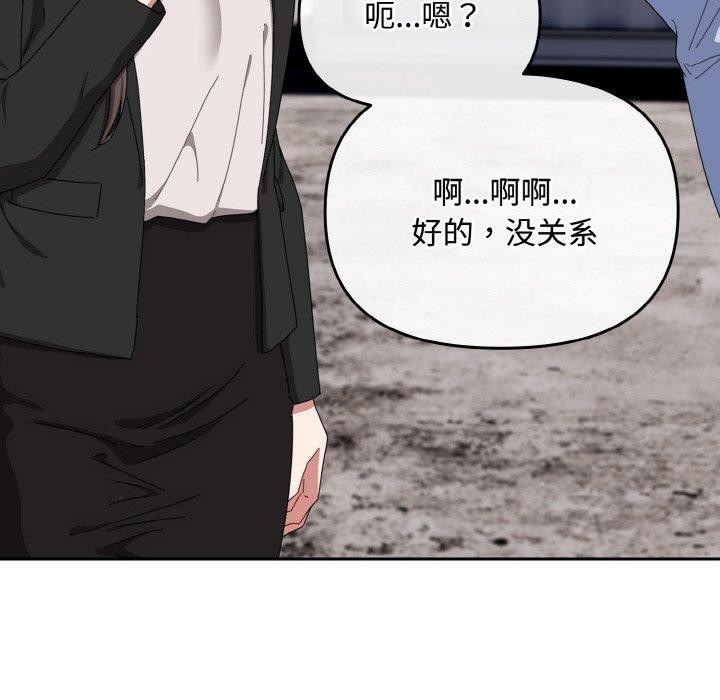 愛上你也好第17話