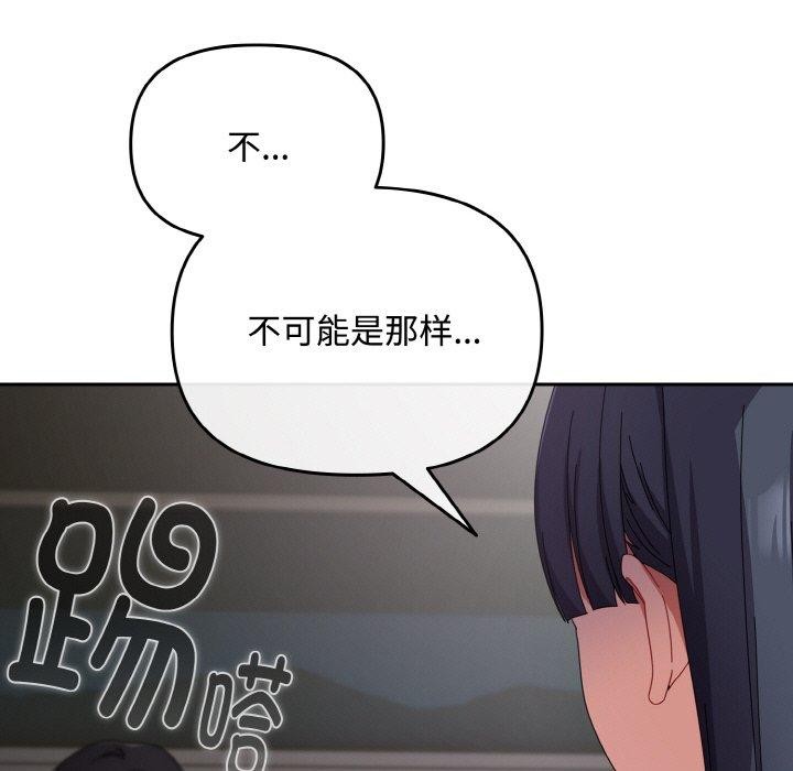 愛上你也好第17話